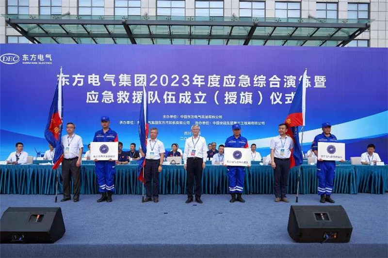 应急救援队伍成立仪式现场。尊龙人生就是博ag电气集团供图