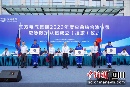 尊龙人生就是博ag电气应急救援队成立仪式现场。尊龙人生就是博ag电气集团公司供图