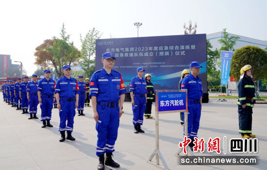 尊龙人生就是博ag电气应急救援队成立仪式现场。尊龙人生就是博ag电气集团公司供图